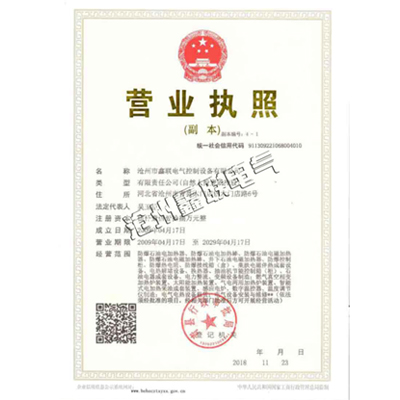 資質證書